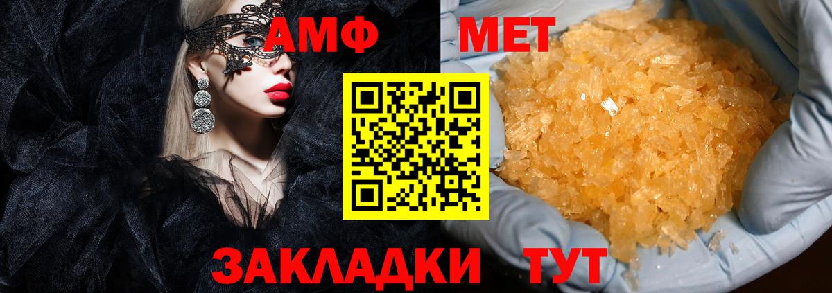 АМФЕТАМИН  АМФ 98%  АМФЕТАМИН  Вход с VPN  Коркино 