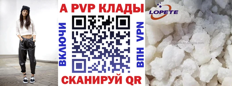 A-PVP Crystall  Коркино 