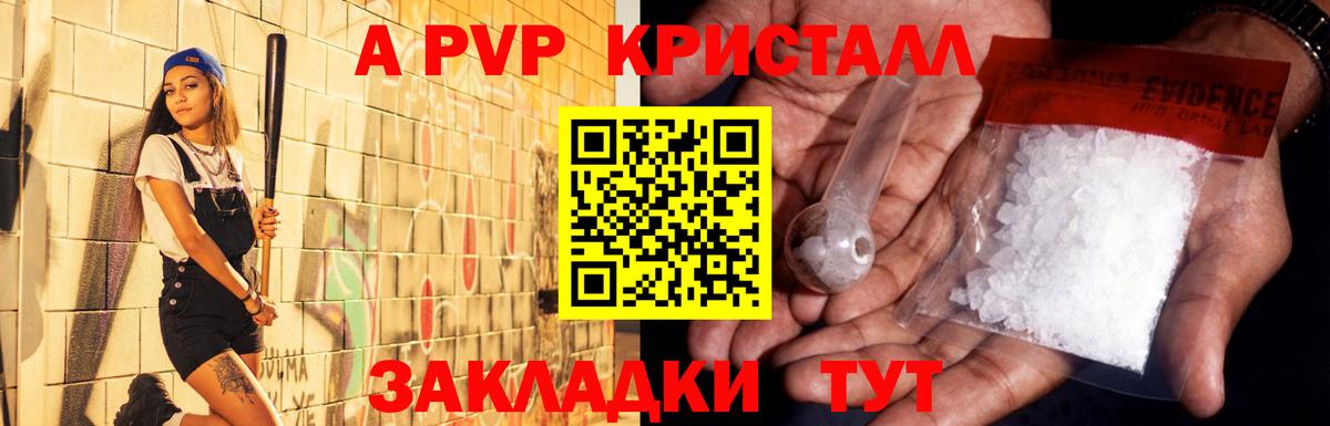 A-PVP мука  A-PVP кристаллы  Alpha PVP  Коркино  Alpha PVP кристаллы 