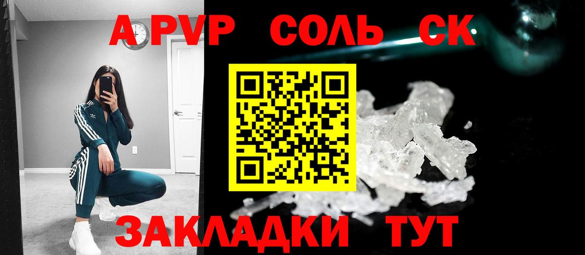 Коркино  хочу наркоту  Вход с VPN  APVP Соль  A-PVP 