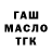ТГК гашишное масло Berni madrid