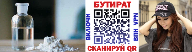 omg tor  Коркино  БУТИРАТ оксибутират 