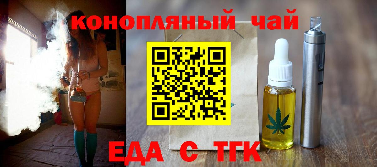 Коркино  Еда ТГК конопля  Вход с VPN 