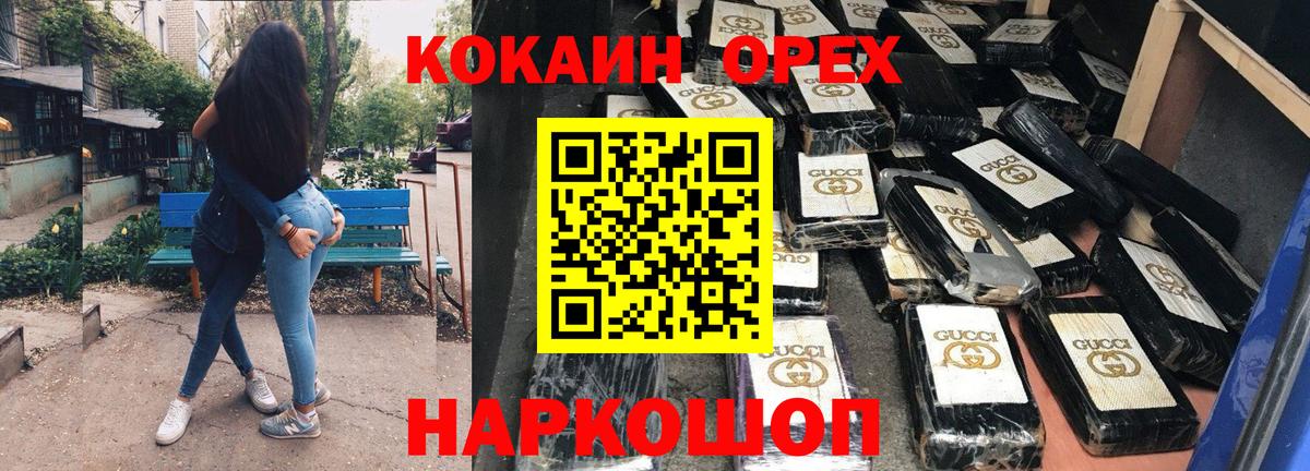 Коркино  COCAIN 97%  Вход с VPN 