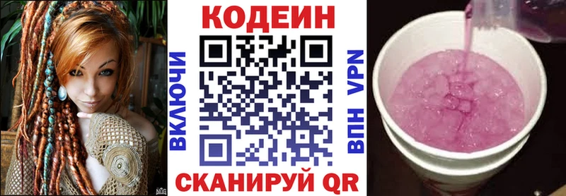 Кодеиновый сироп Lean напиток Lean (лин)  blacksprut как войти  Коркино  хочу наркоту 