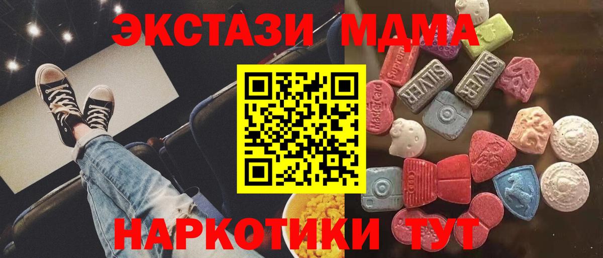ЭКСТАЗИ 250 мг  Коркино  Ecstasy ешки 