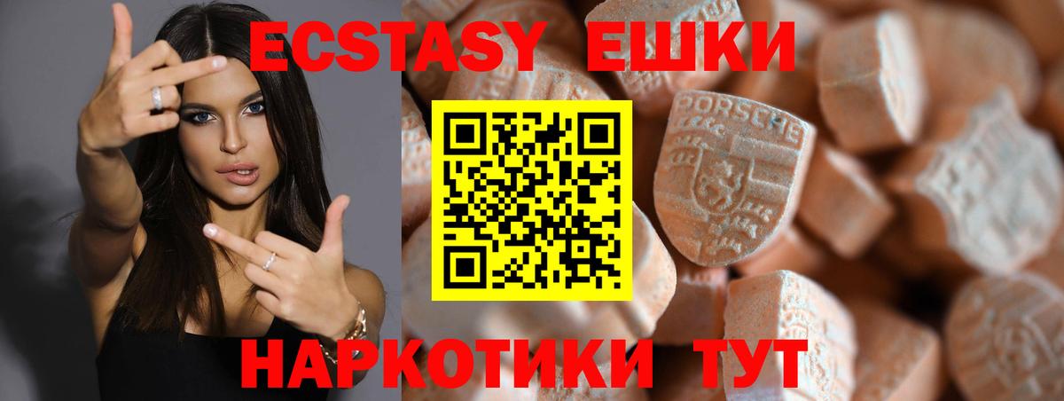 Коркино  Экстази 250 мг  Вход с VPN  мориарти какой сайт  Ecstasy Дубай 