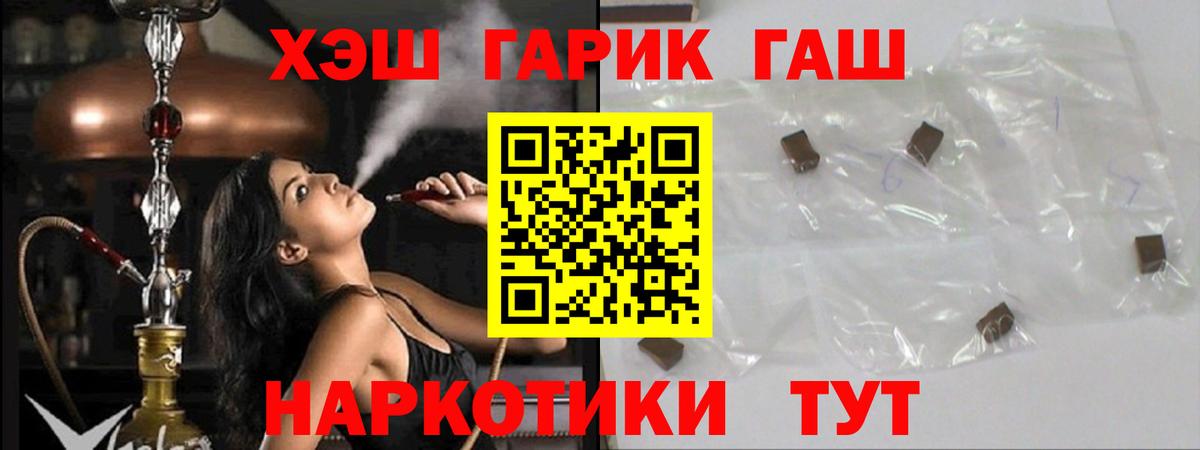 Коркино  Гашиш Ice-O-Lator  Гашиш ice o lator  Вход с VPN 