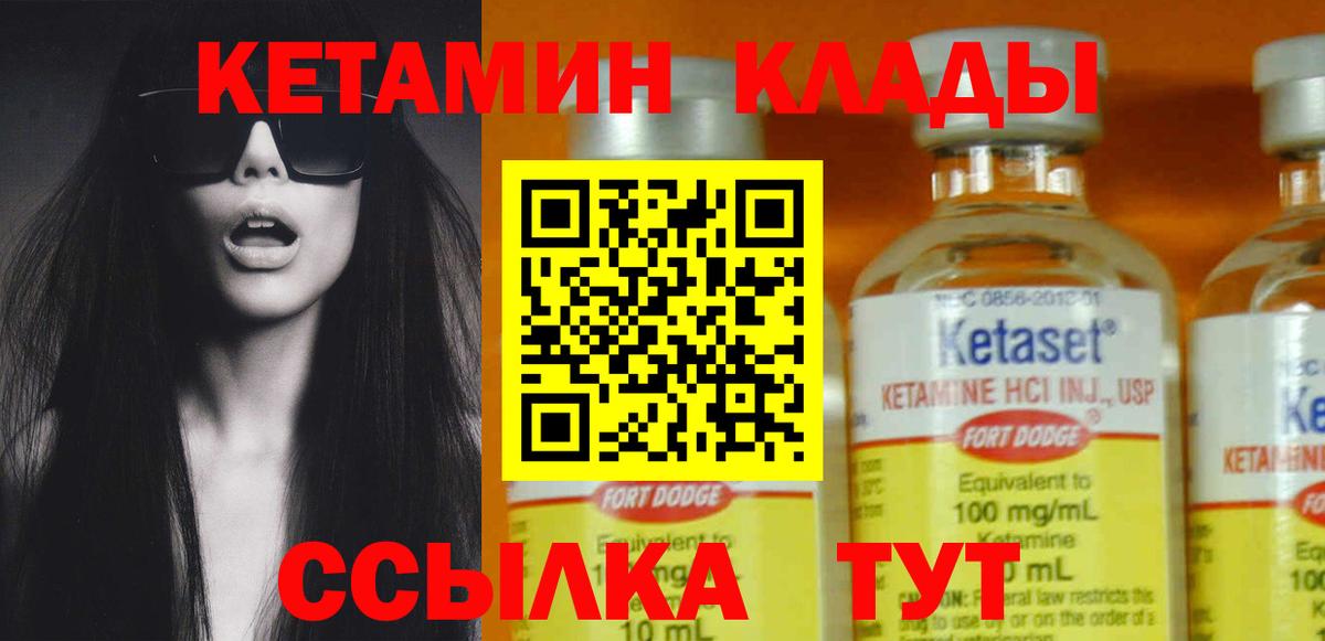 КЕТАМИН ketamine Коркино