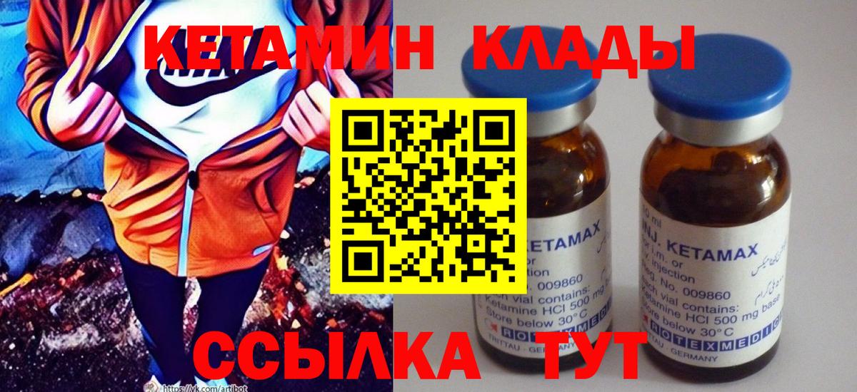 mega зеркало  Коркино  КЕТАМИН ketamine 