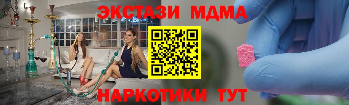 MDMA  Вход с VPN  Коркино  MDMA VHQ  МДМА VHQ 