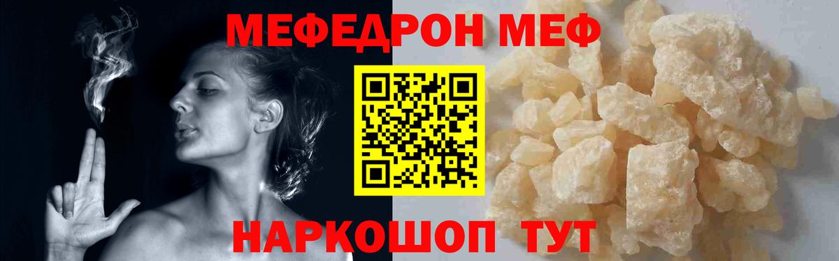 Меф мяу мяу кристаллы Коркино