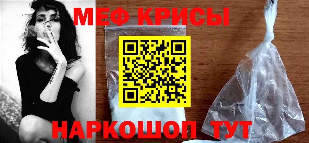 Коркино  МЕФ  МЕФ  МЯУ-МЯУ мяу мяу  МЕФ мука  Вход с VPN 