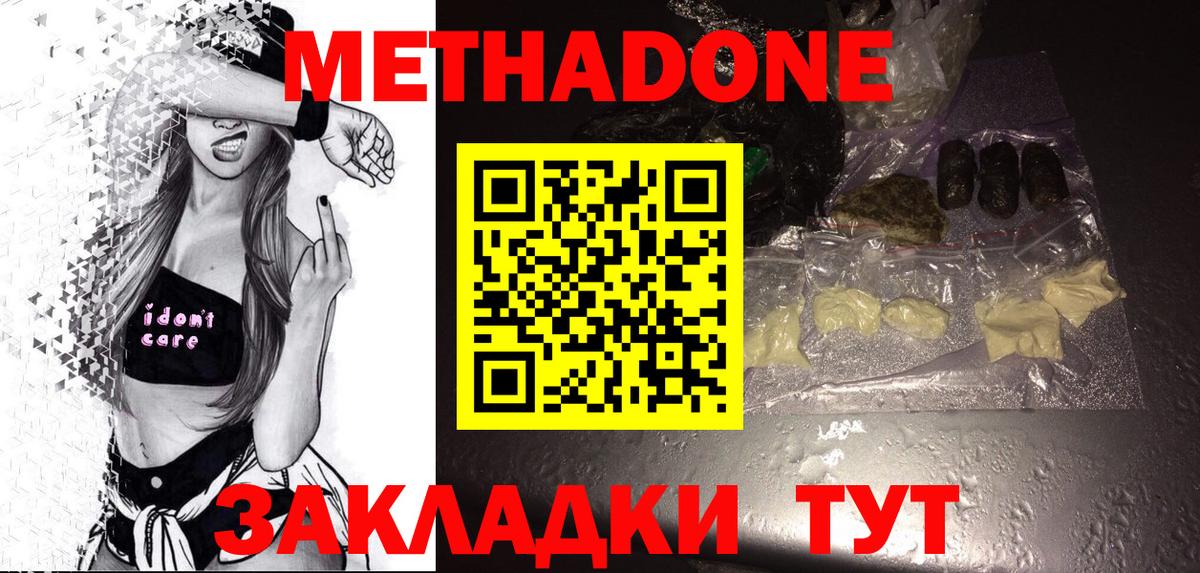 МЕТАДОН кристалл  Вход с VPN  Коркино 