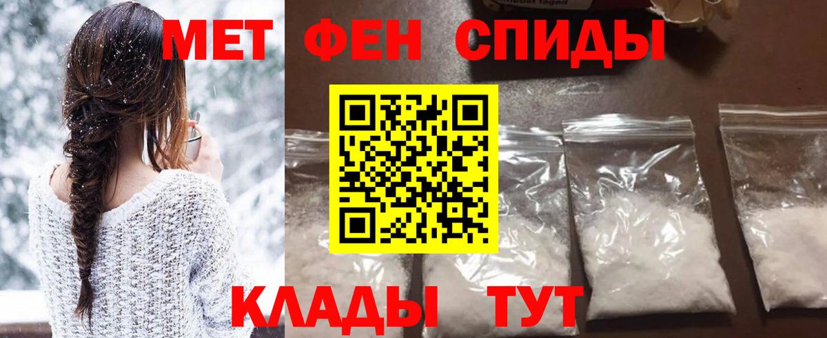 Коркино  Первитин Декстрометамфетамин 99.9%  Вход с VPN  Метамфетамин  Первитин Декстрометамфетамин 99.9% 