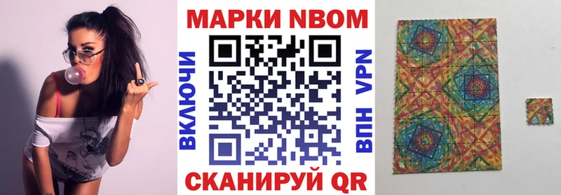 Марки 25I-NBOMe 1,8мг  Коркино 