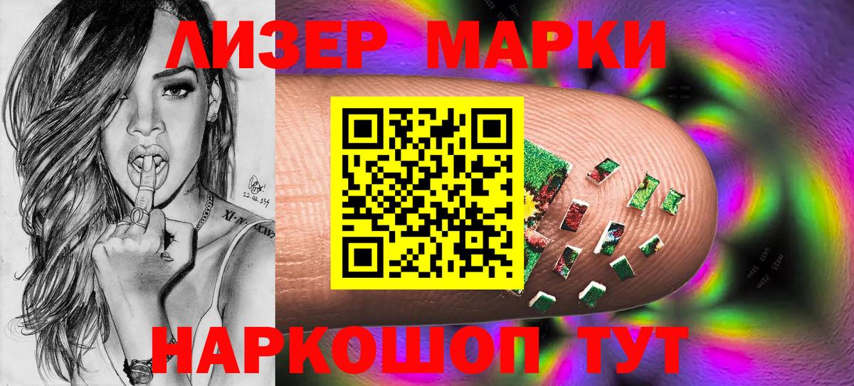 Марки N-bome 1500мкг Коркино