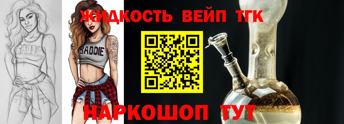 ТГК концентрат Коркино