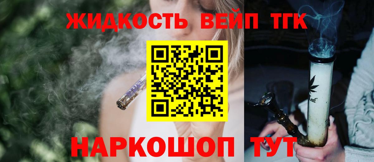 Дистиллят ТГК гашишное масло  Коркино 